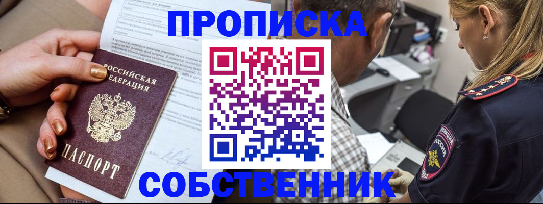 миграционный учет в Харовске