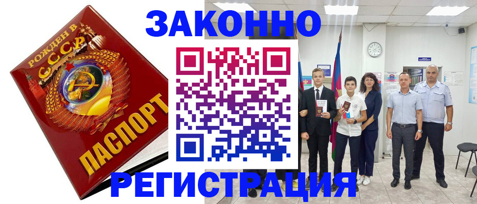 временная регистрация недорого в Харовске