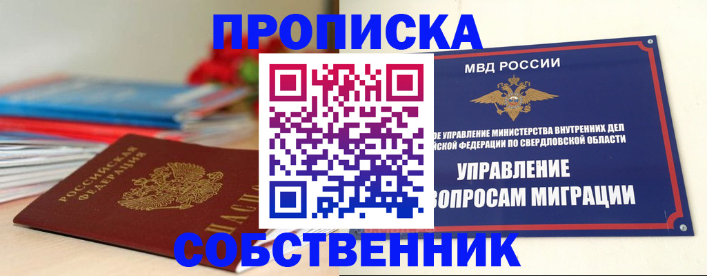 прописка для военкомата в Харовске