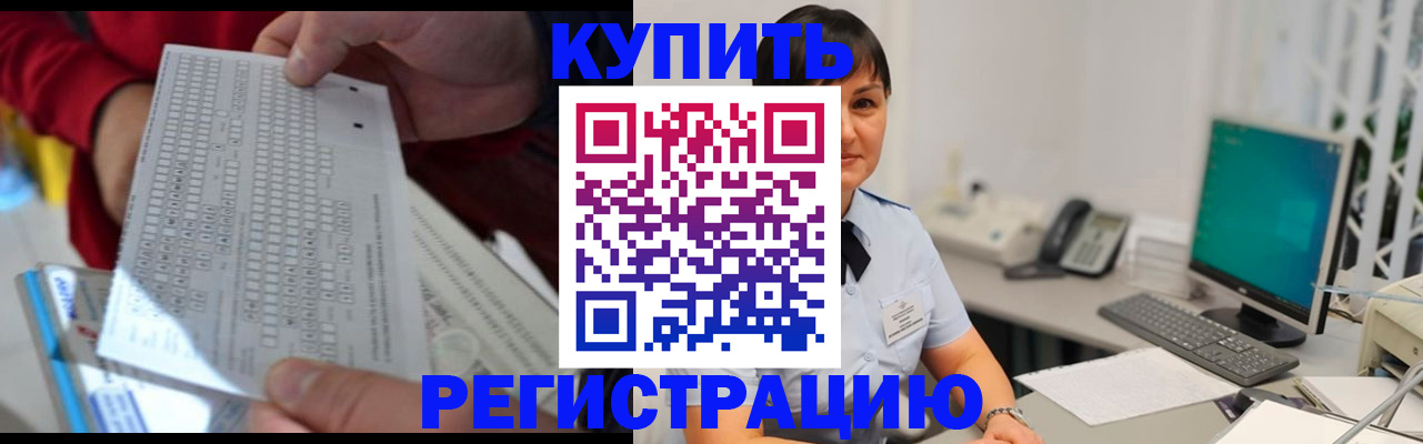 временная регистрация в Харовске