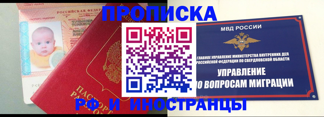 временная регистрация законно в Харовске